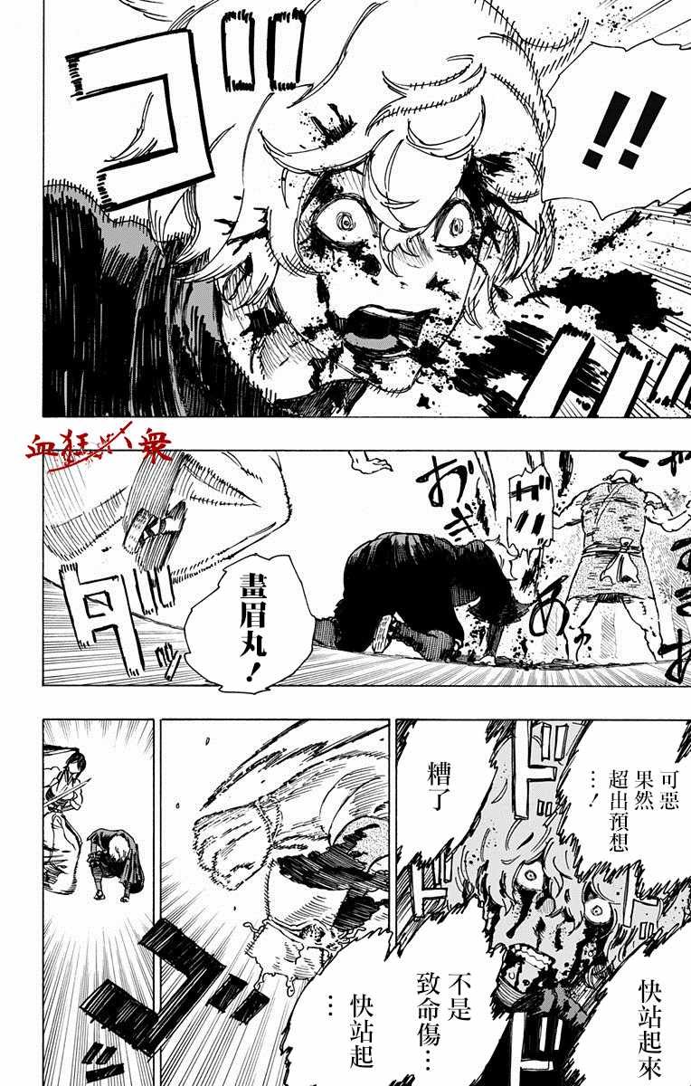 第14话