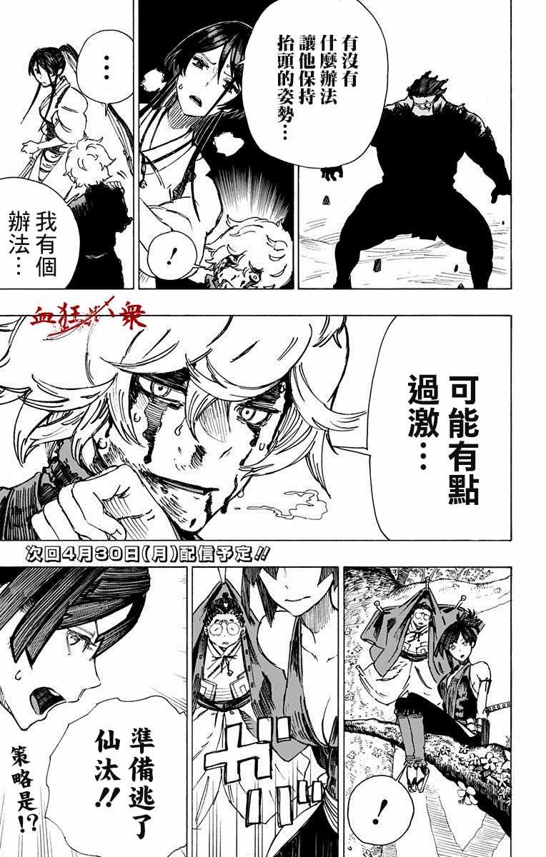 第14话