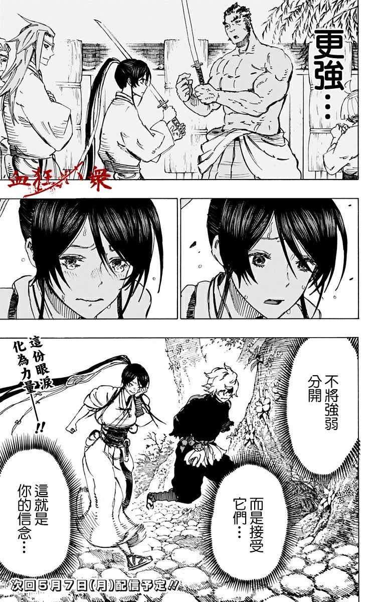 第15话