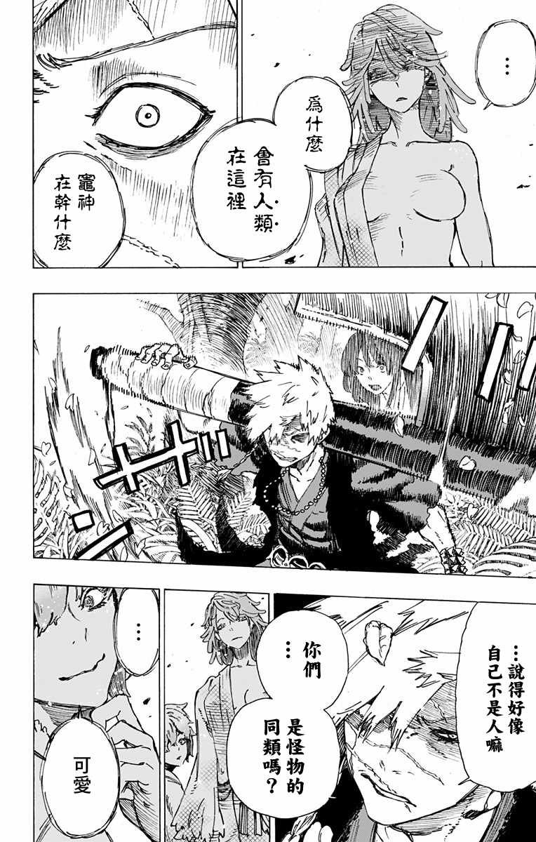 第16话