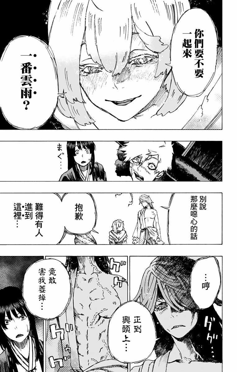 第16话