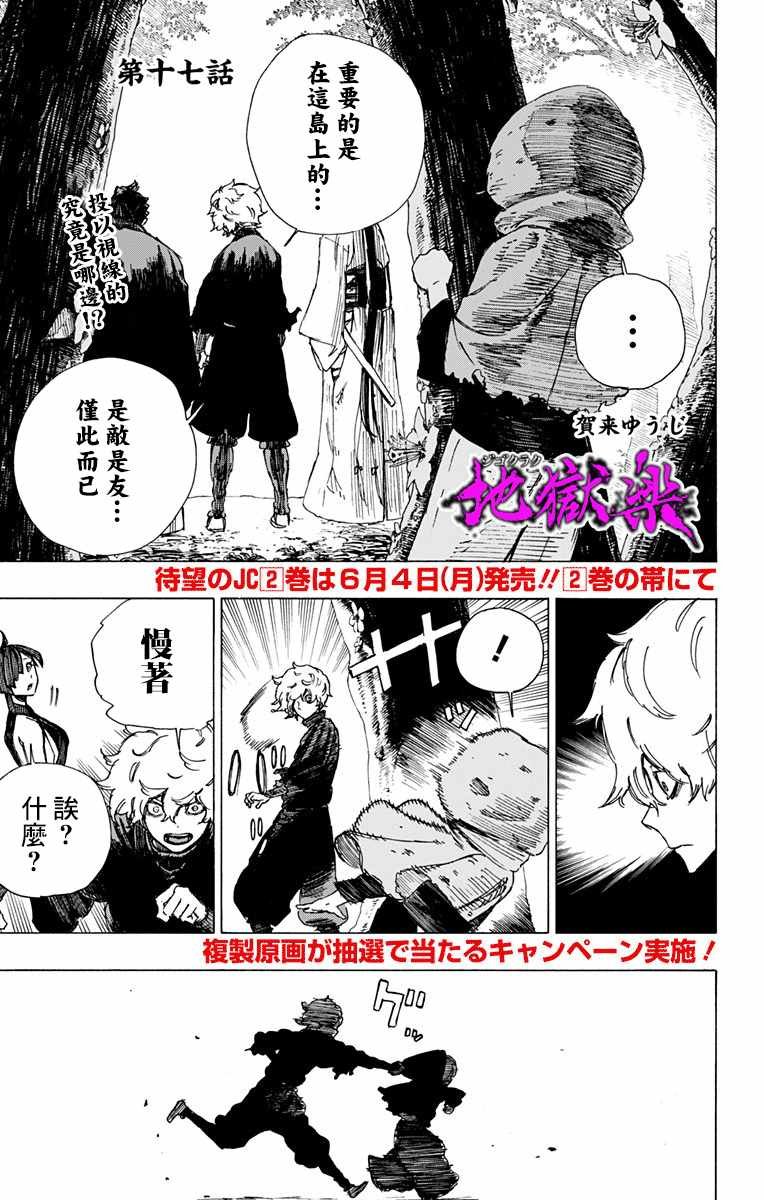 第17话