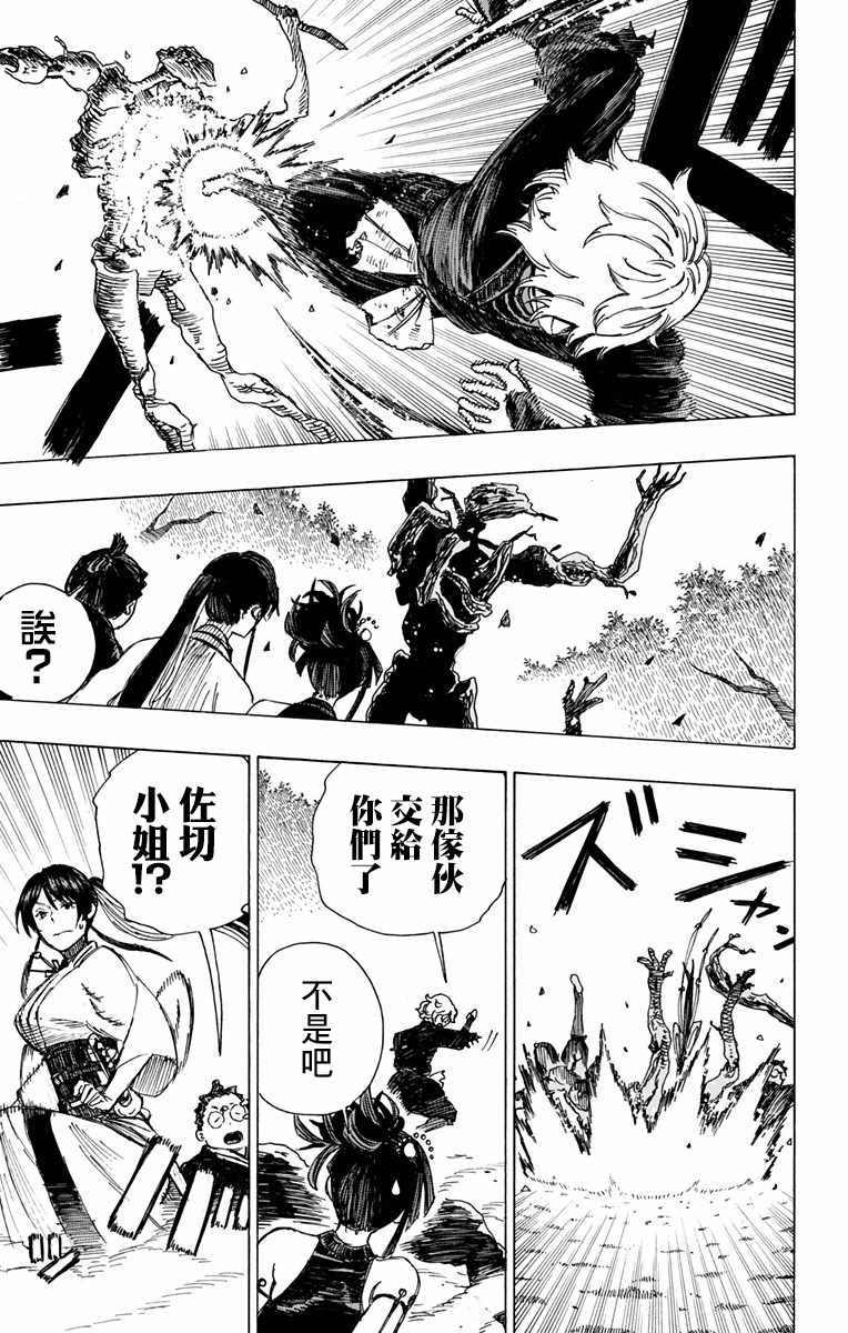 第17话