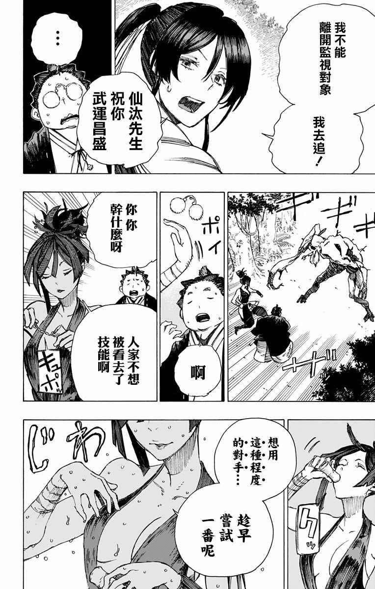 第17话