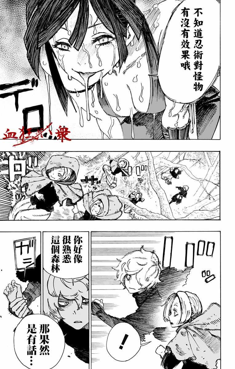第17话