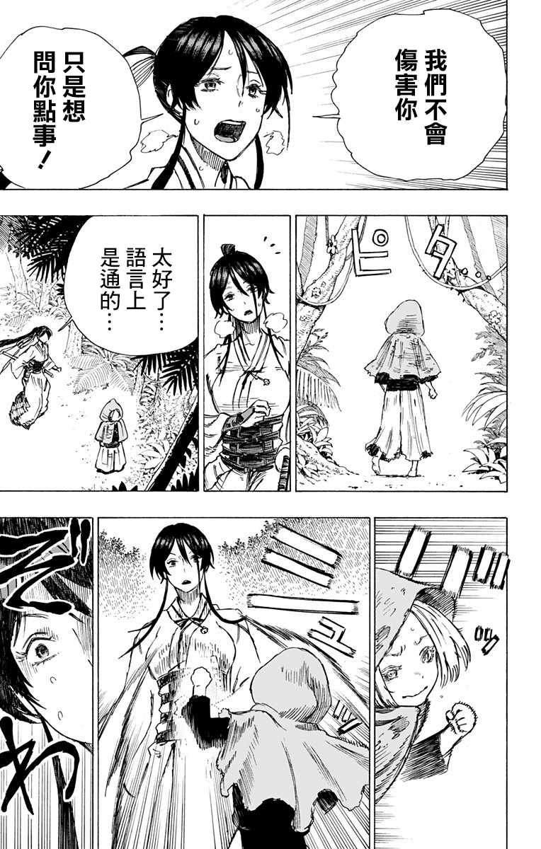 第17话