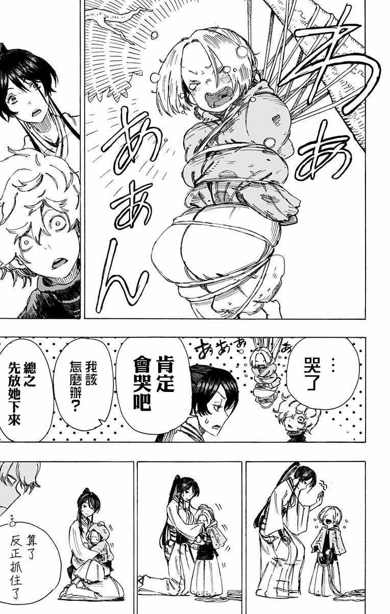 第17话