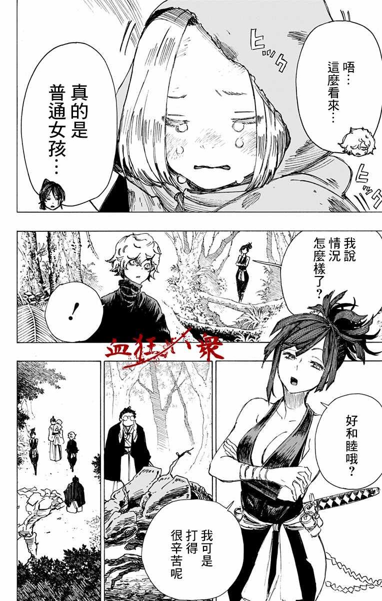 第17话
