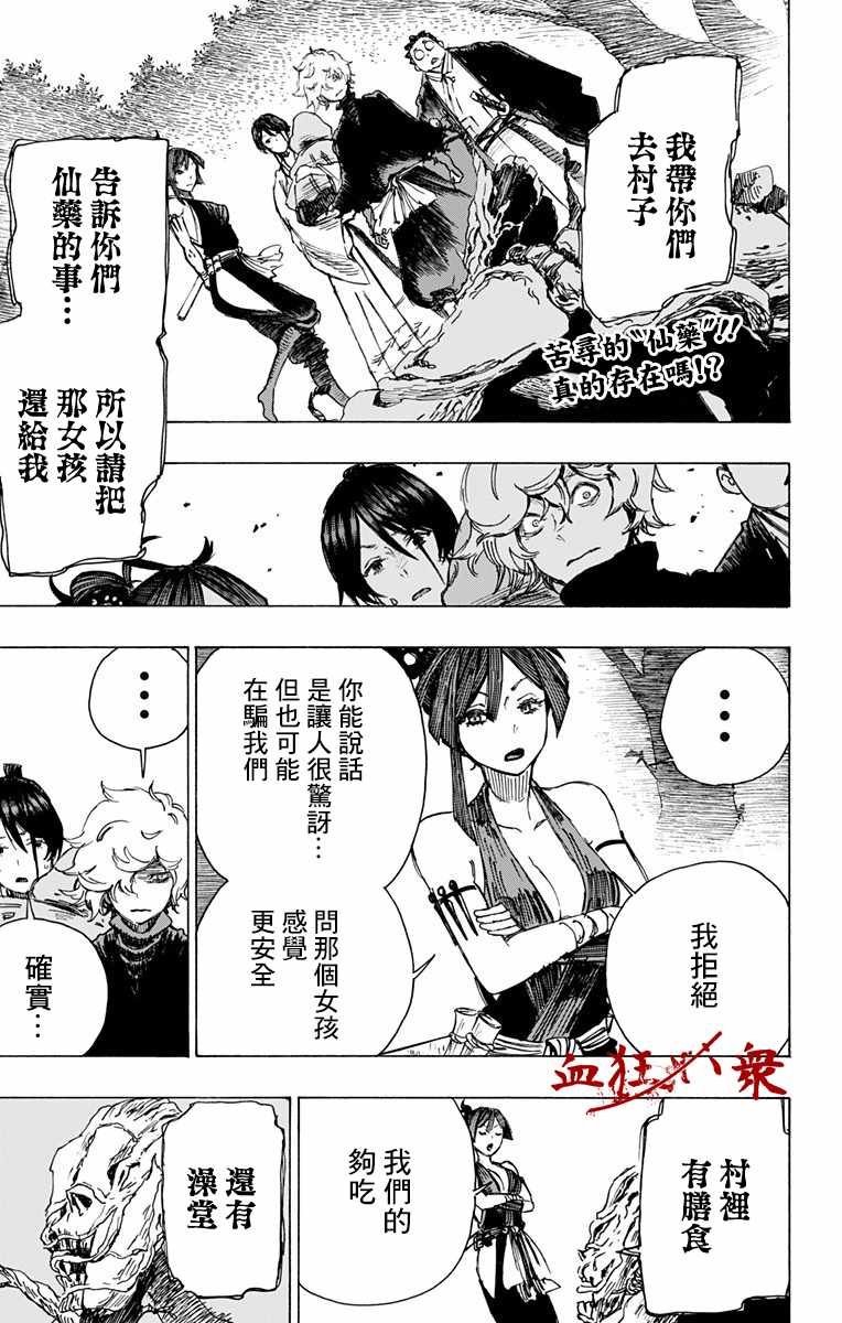 第18话