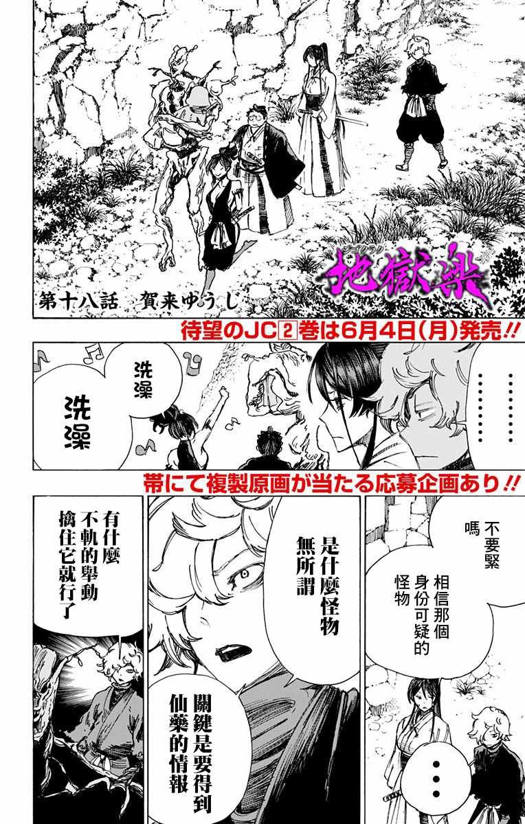 第18话