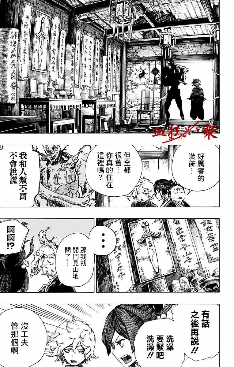 第18话