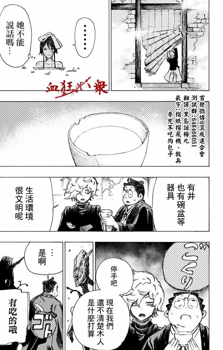 第18话