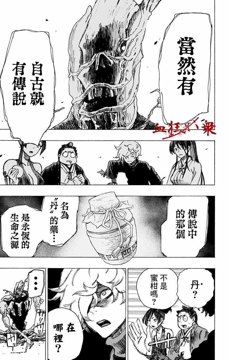 第18话