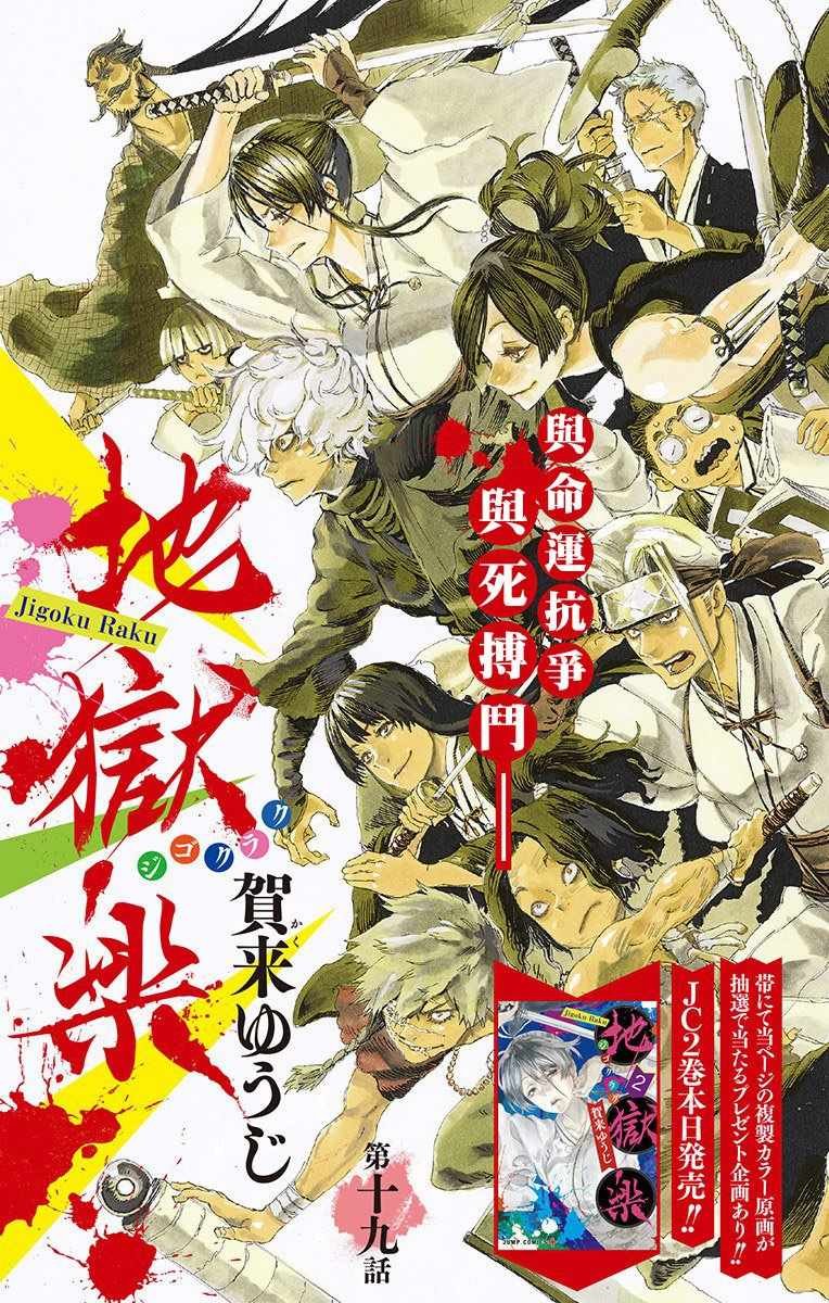 第19话