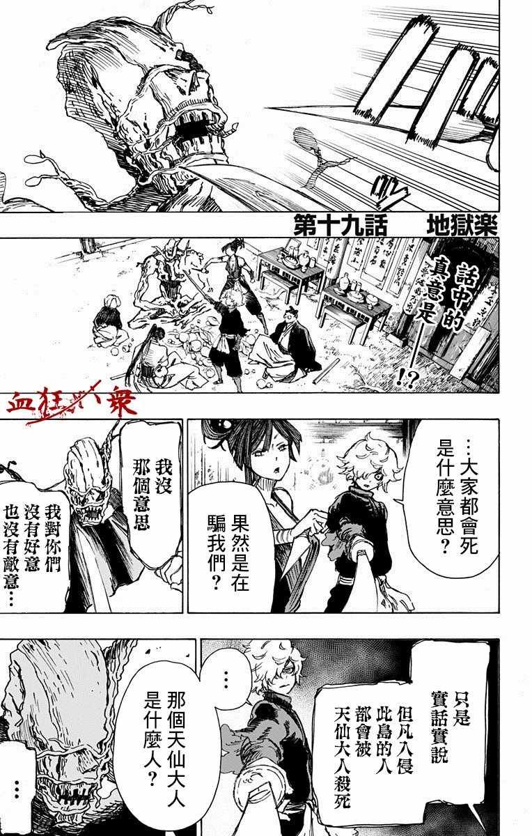 第19话