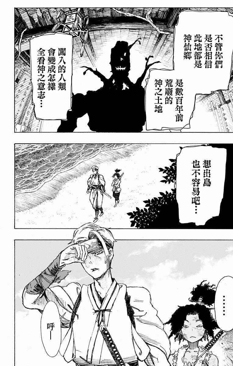 第19话