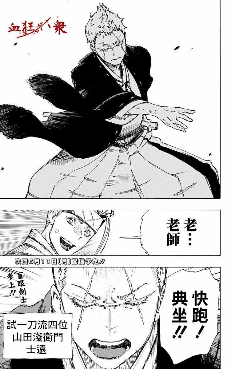 第19话