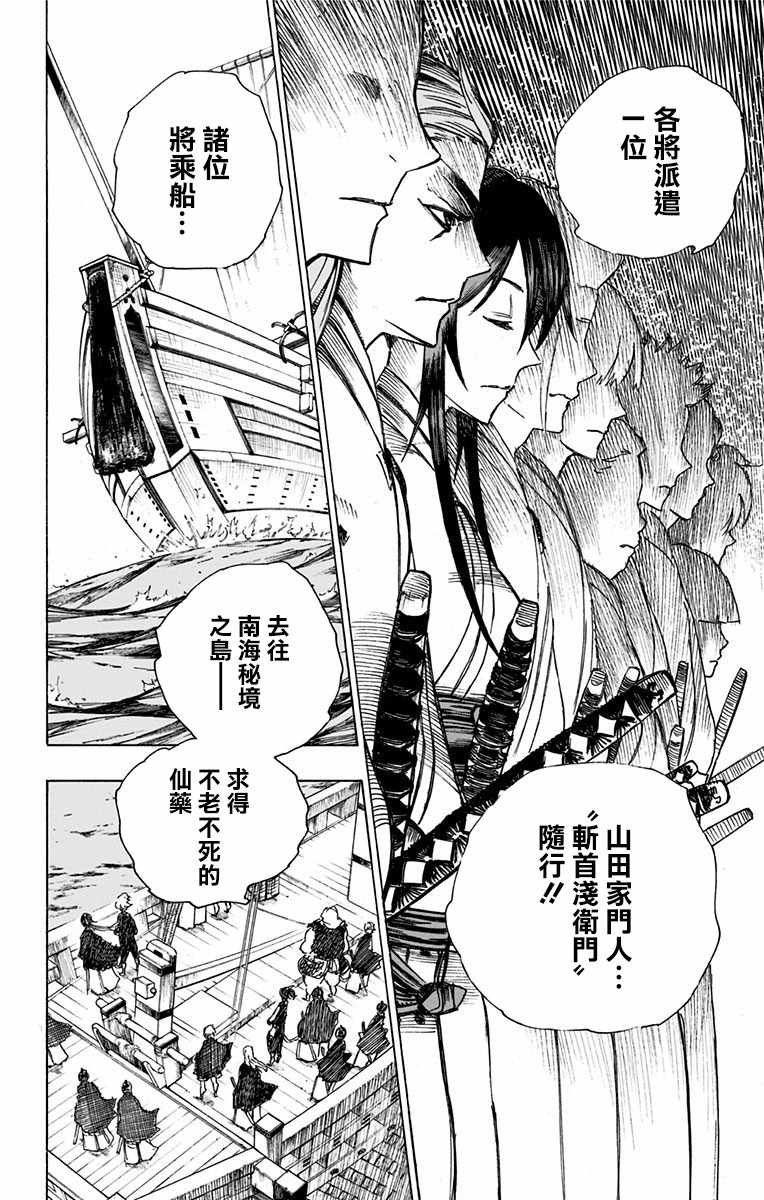 第2话