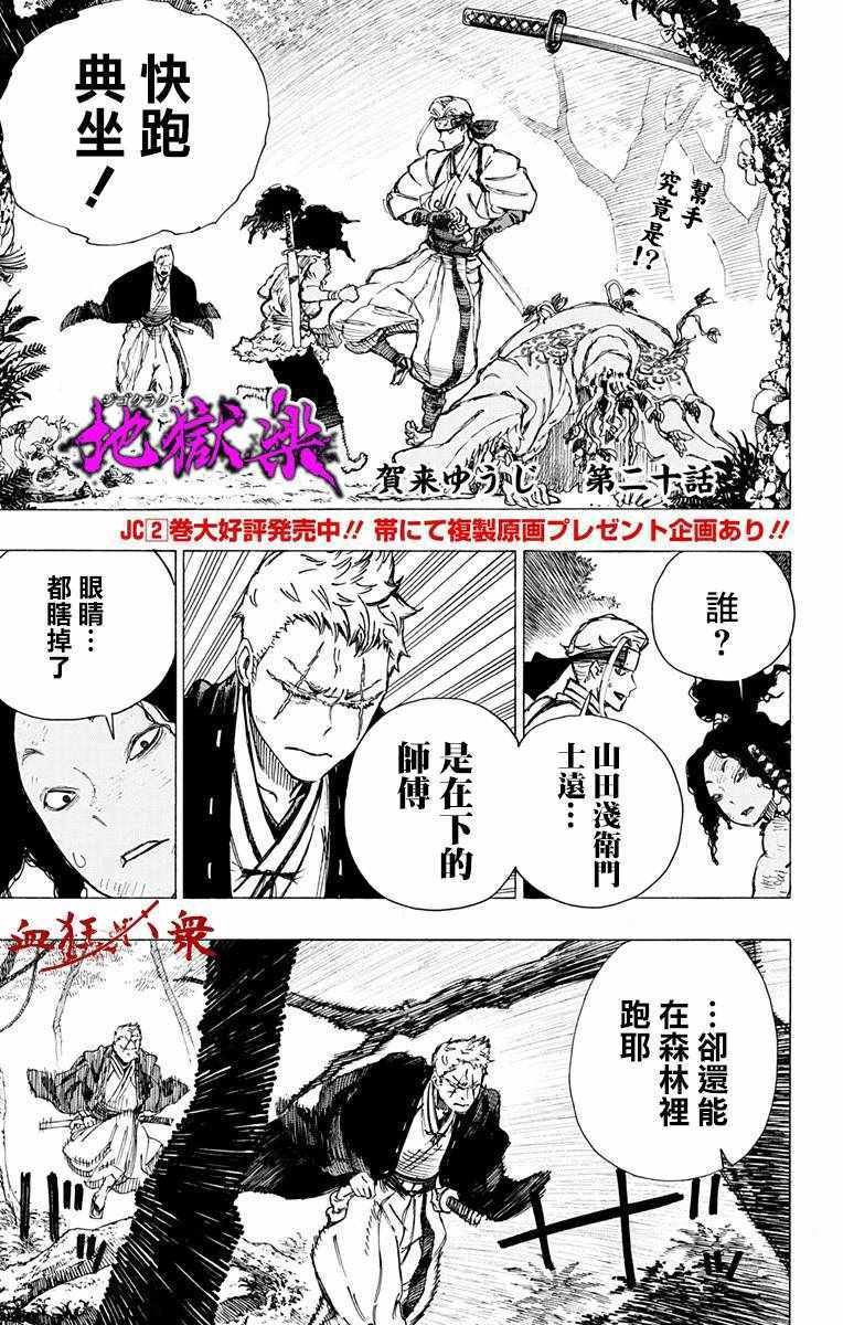 第20话