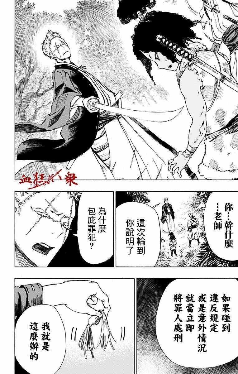 第20话