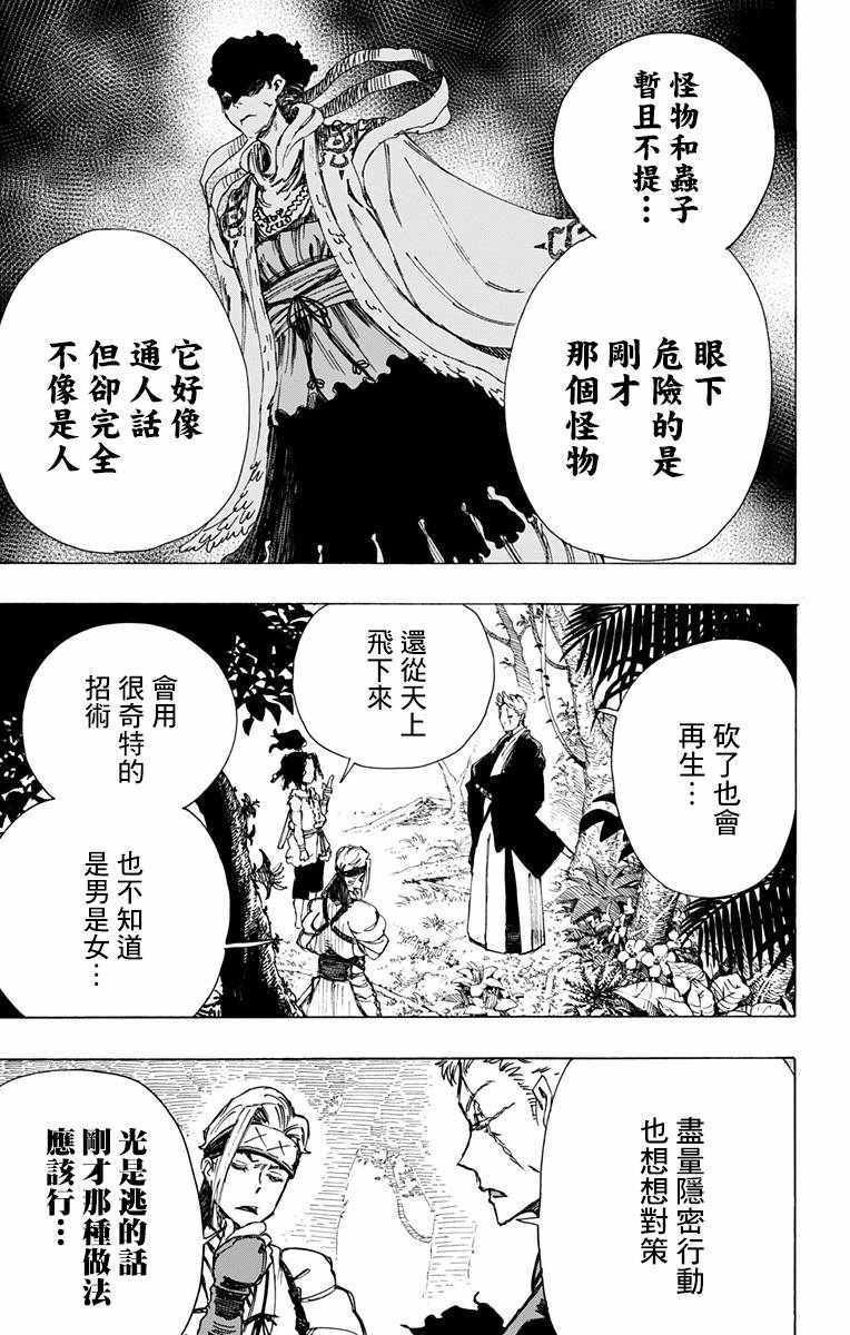 第20话