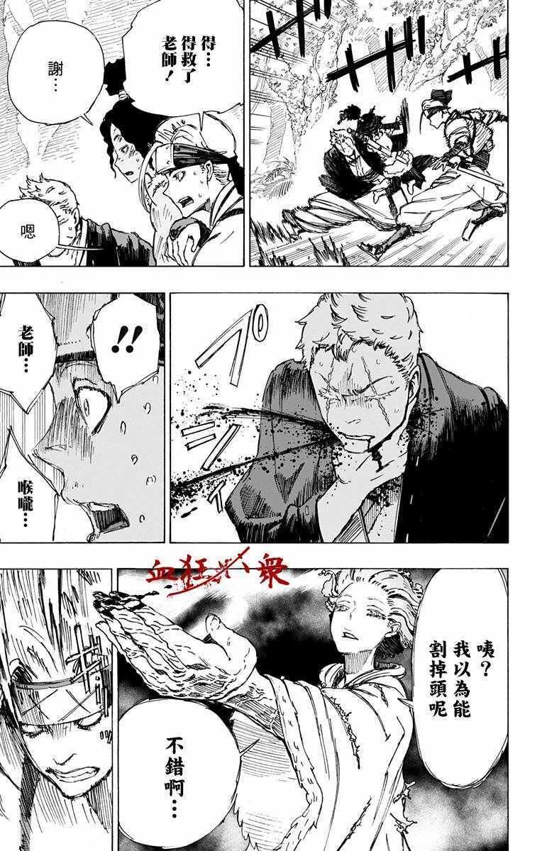 第20话