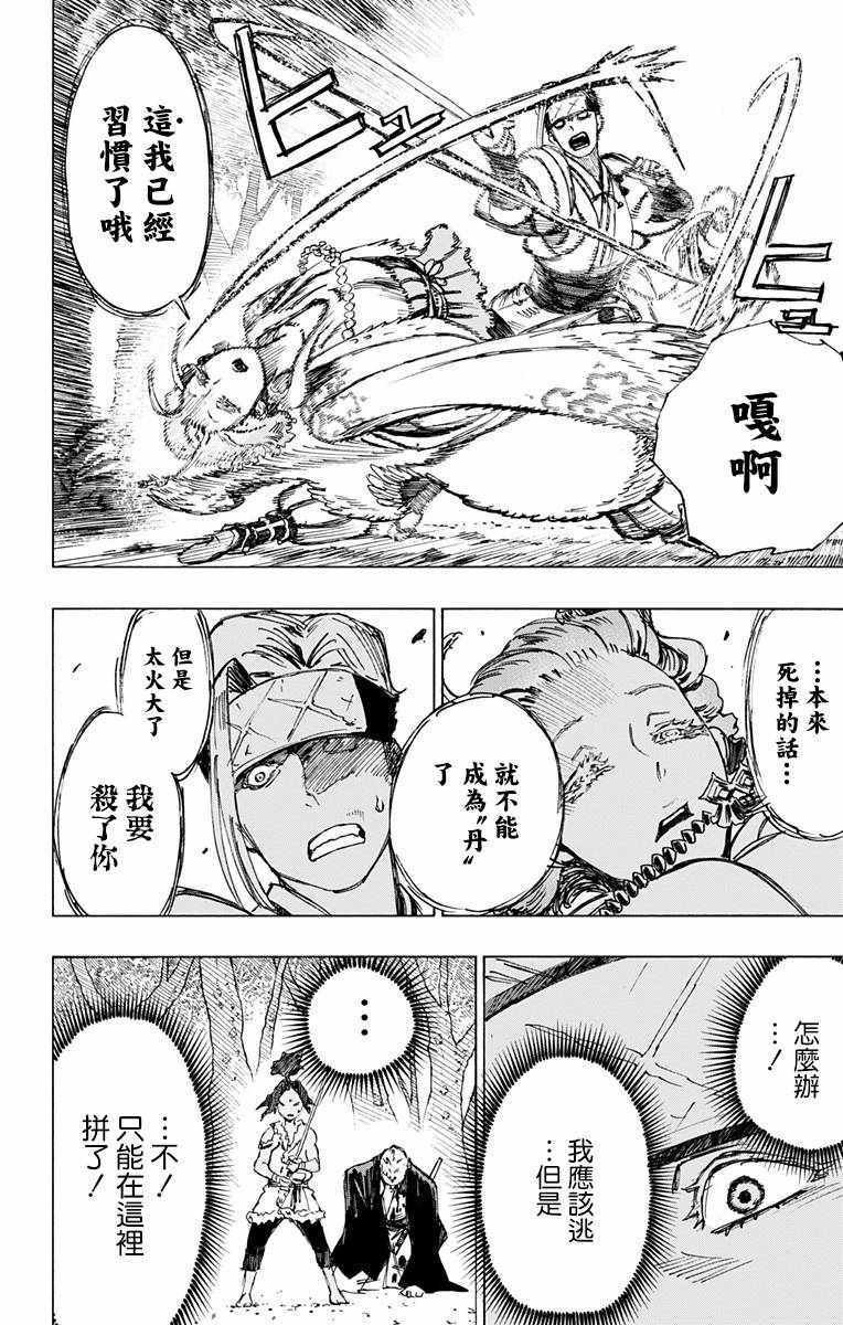 第20话