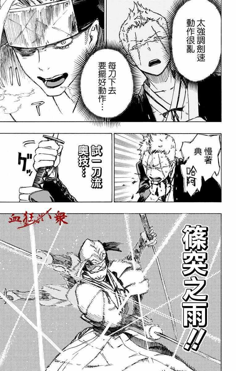 第20话