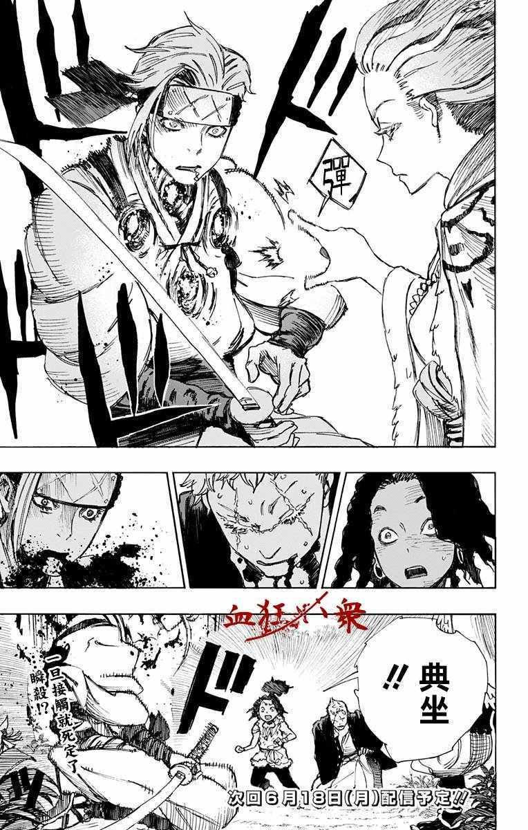 第20话