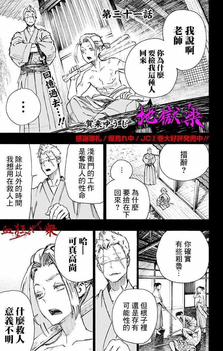 第21话