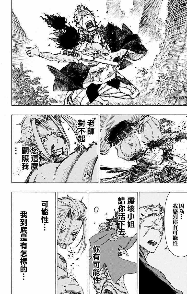 第21话