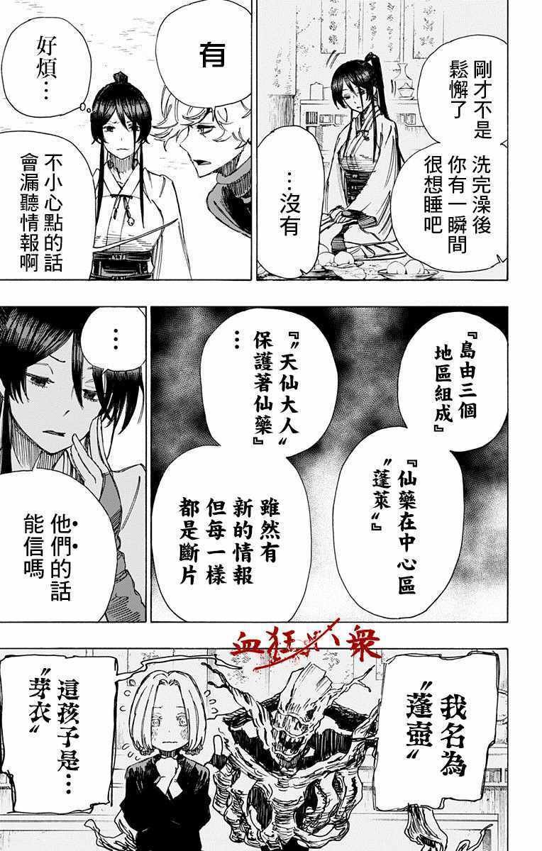 第21话