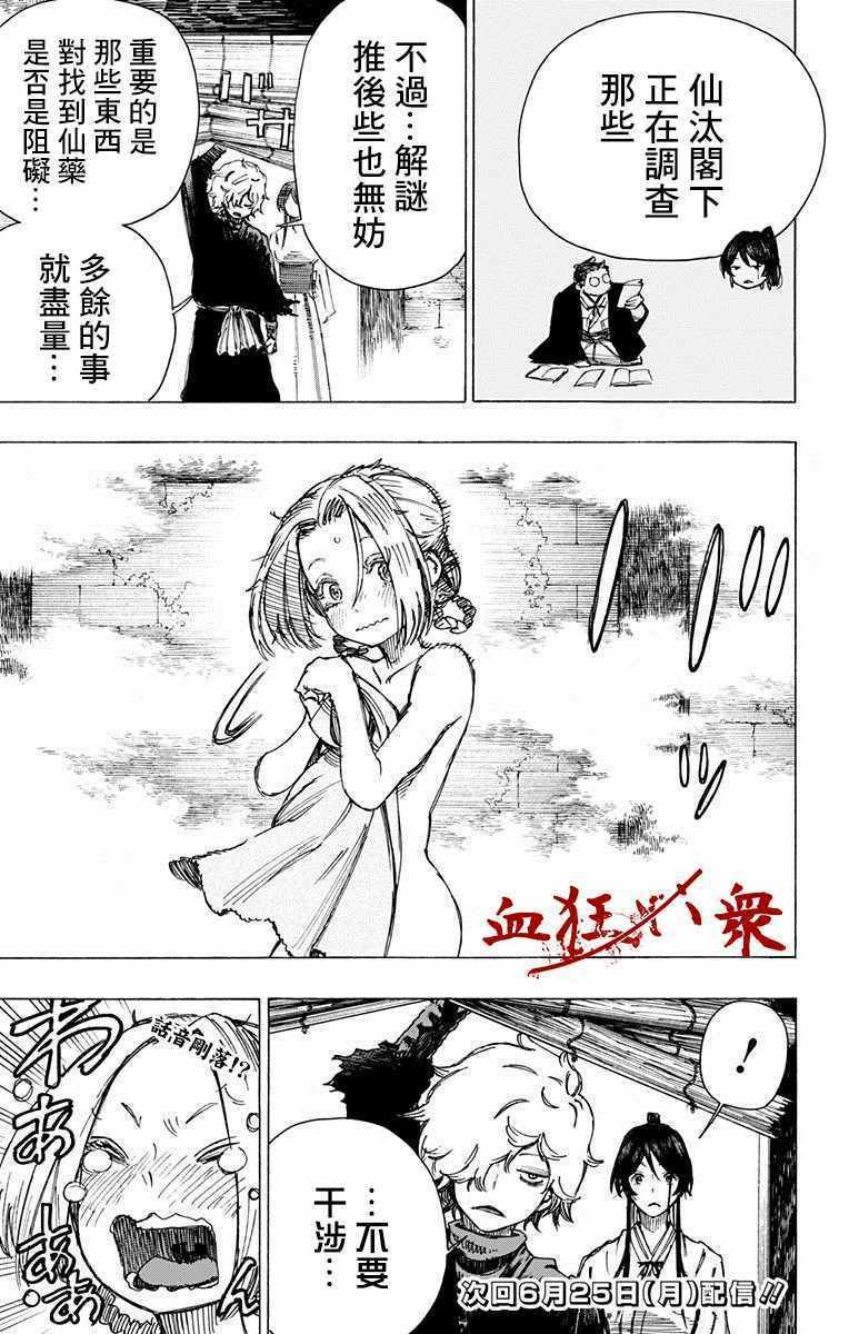 第21话