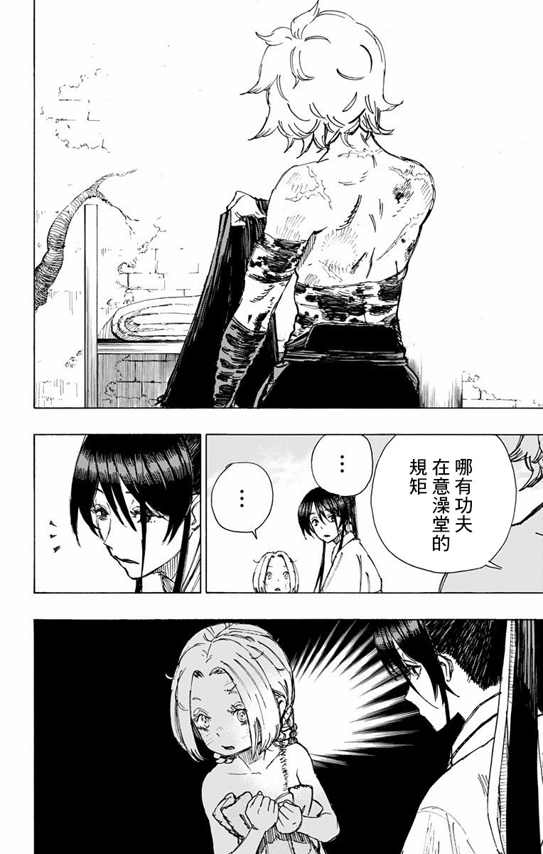 第22话