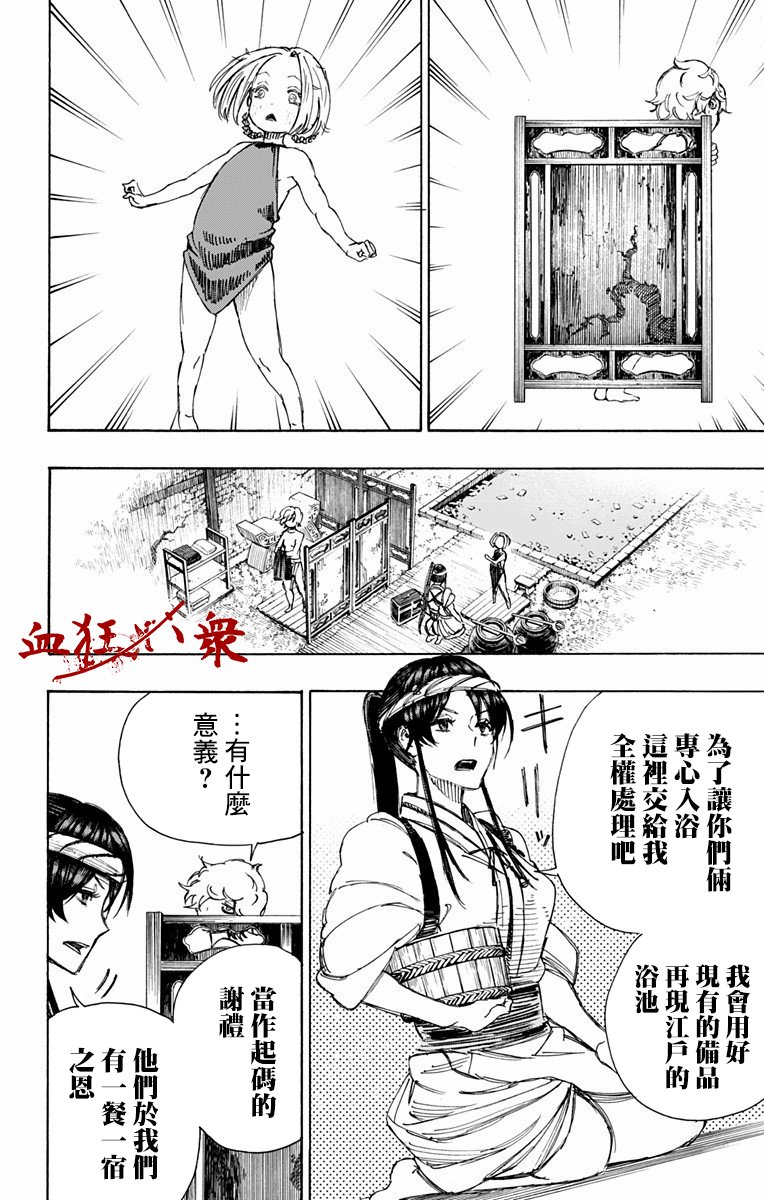 第22话