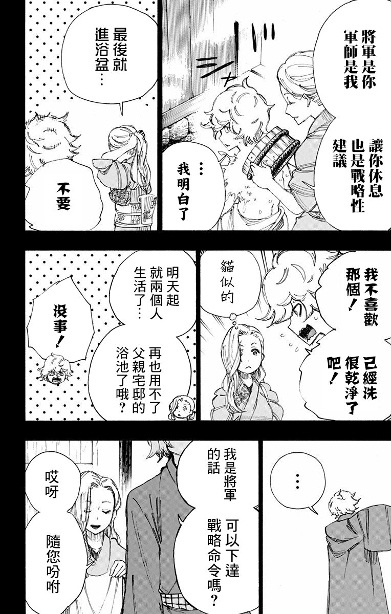 第22话