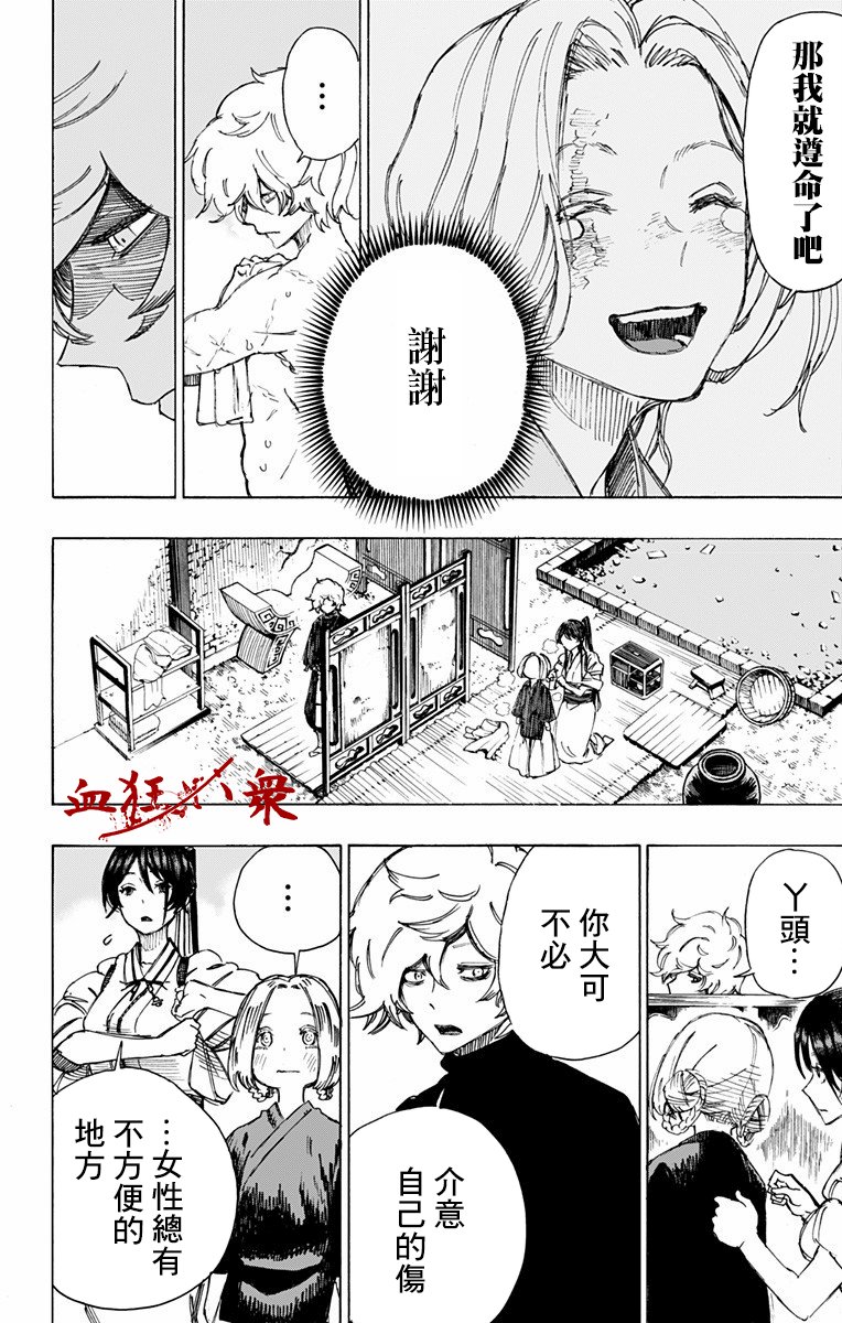 第22话