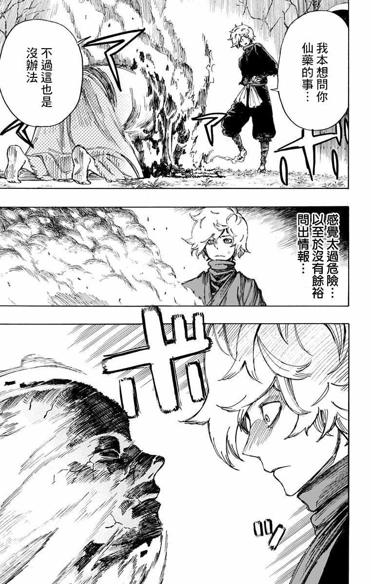 第23话