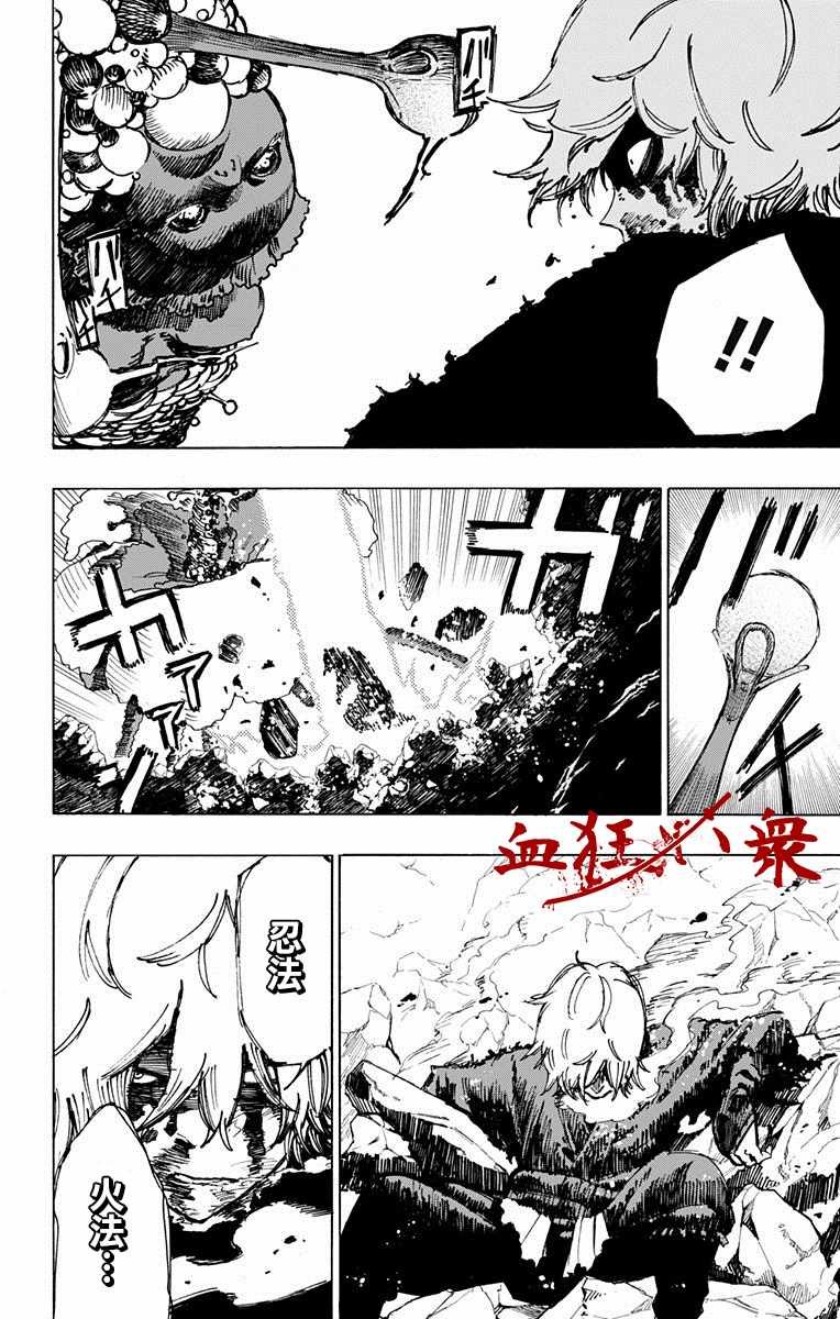 第25话