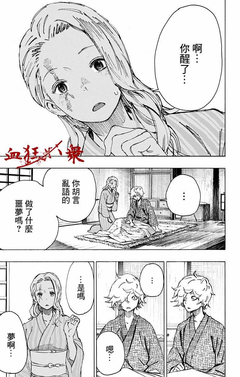 第25话