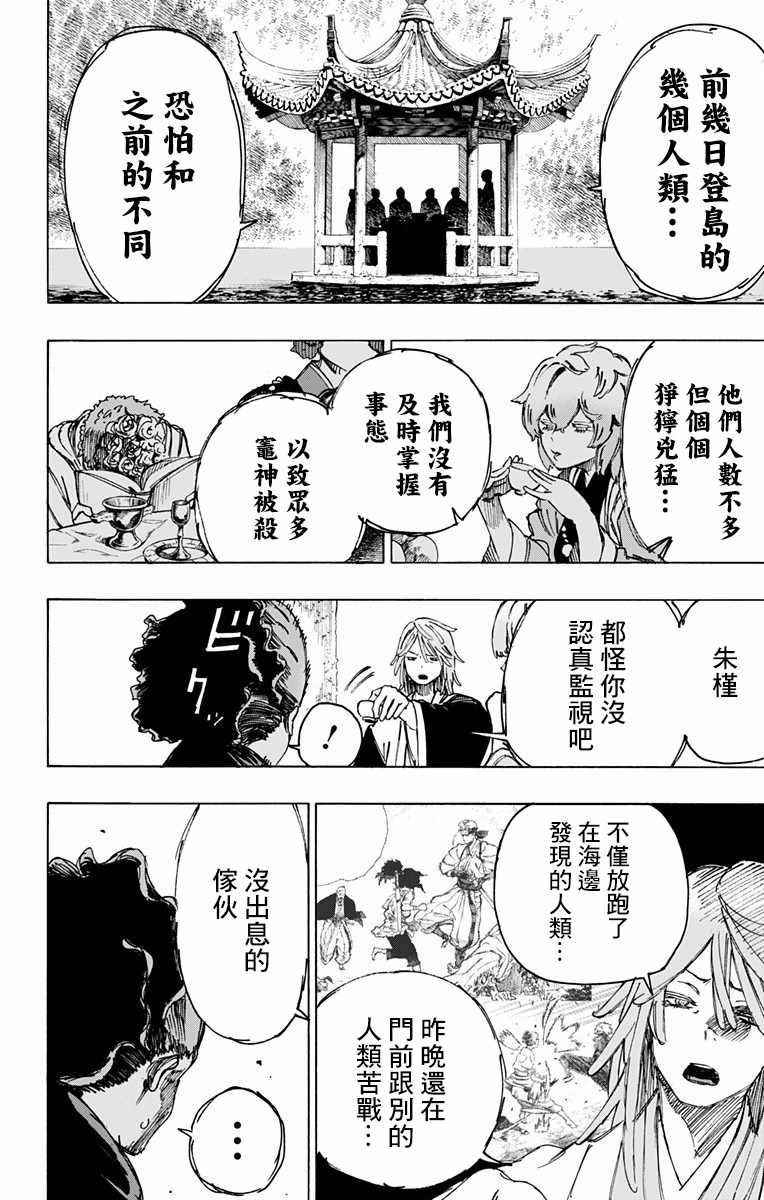 第26话