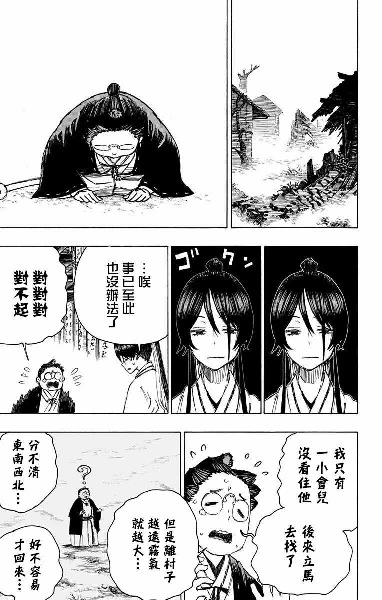 第26话