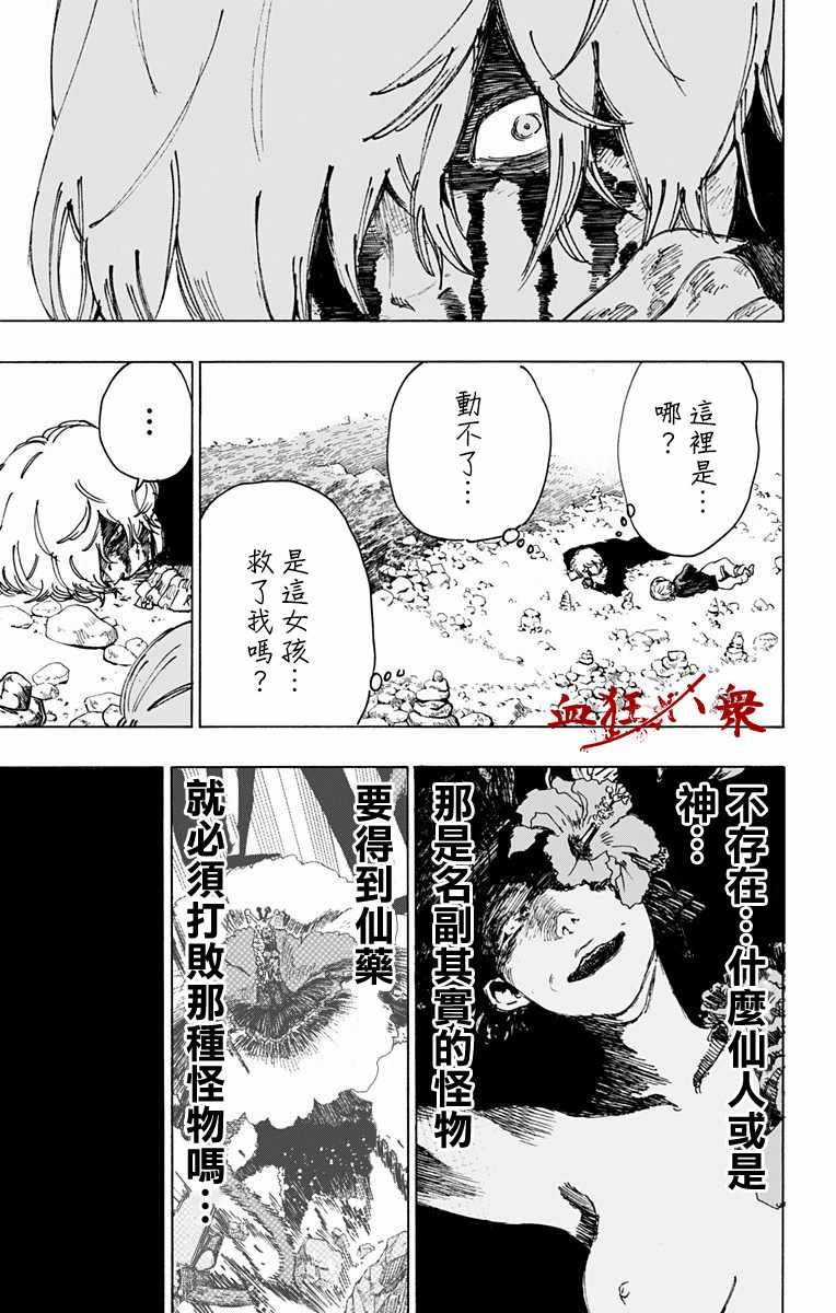 第26话