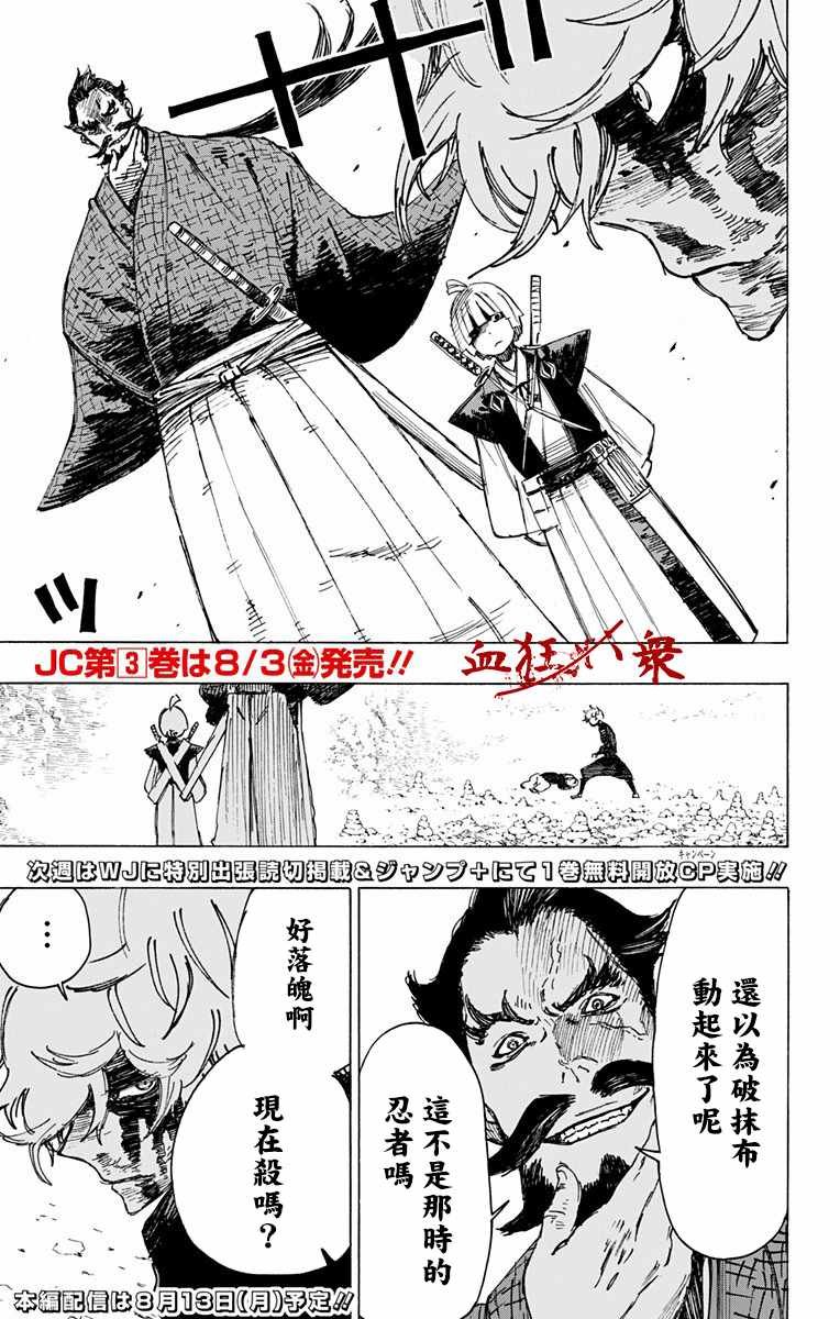 第26话
