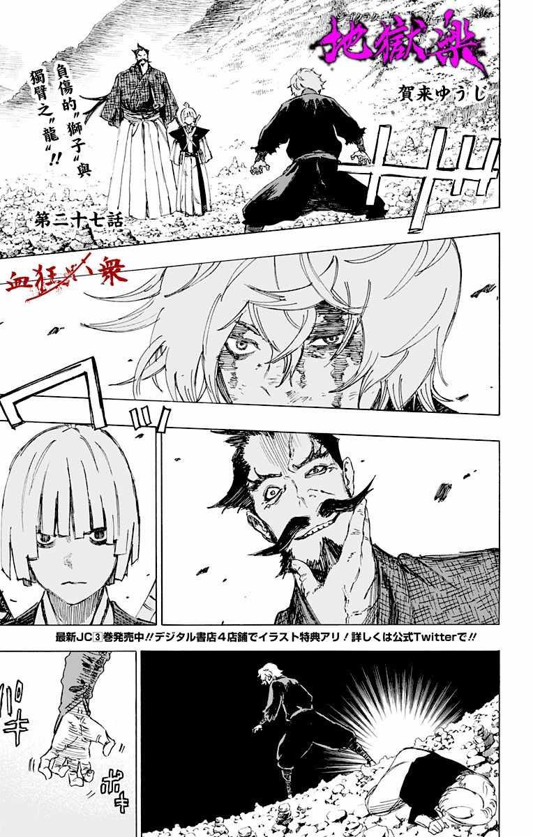 第27话