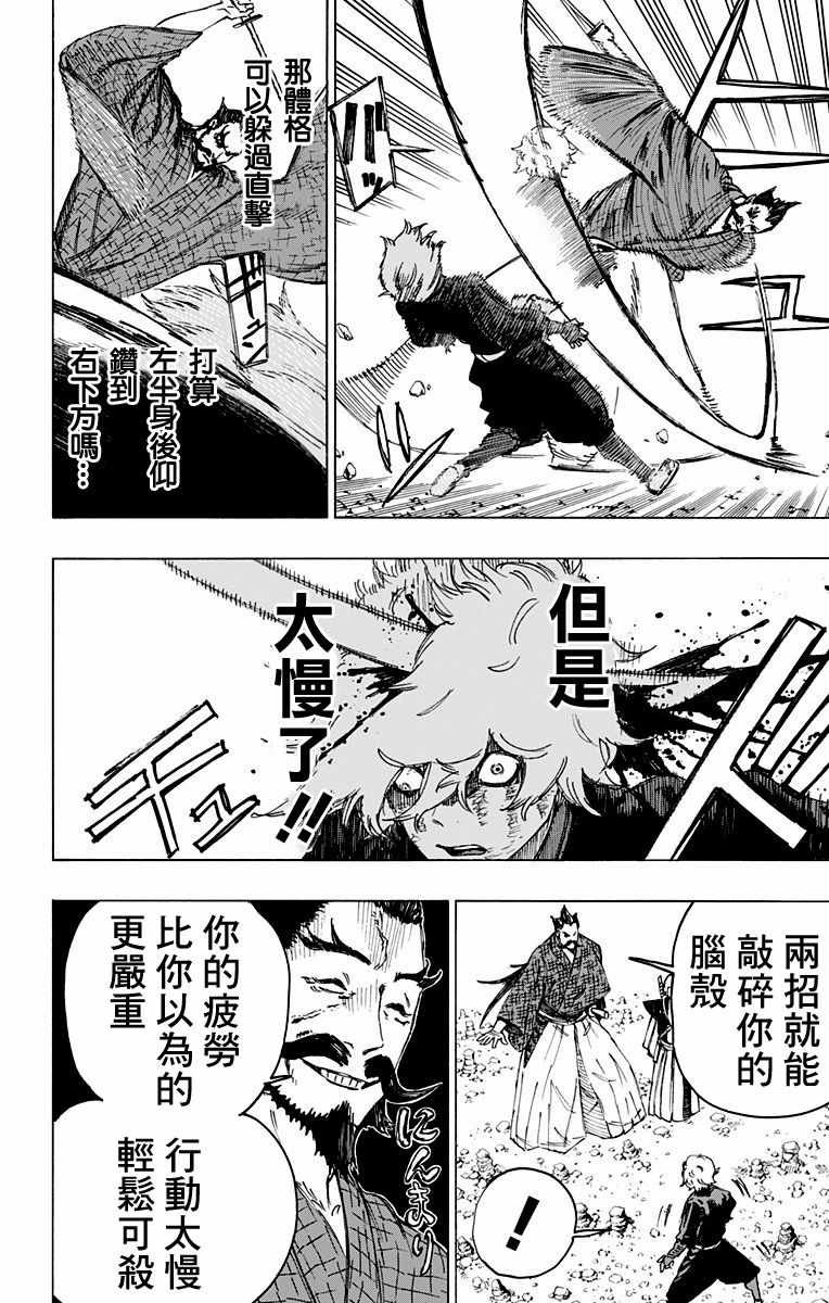 第27话