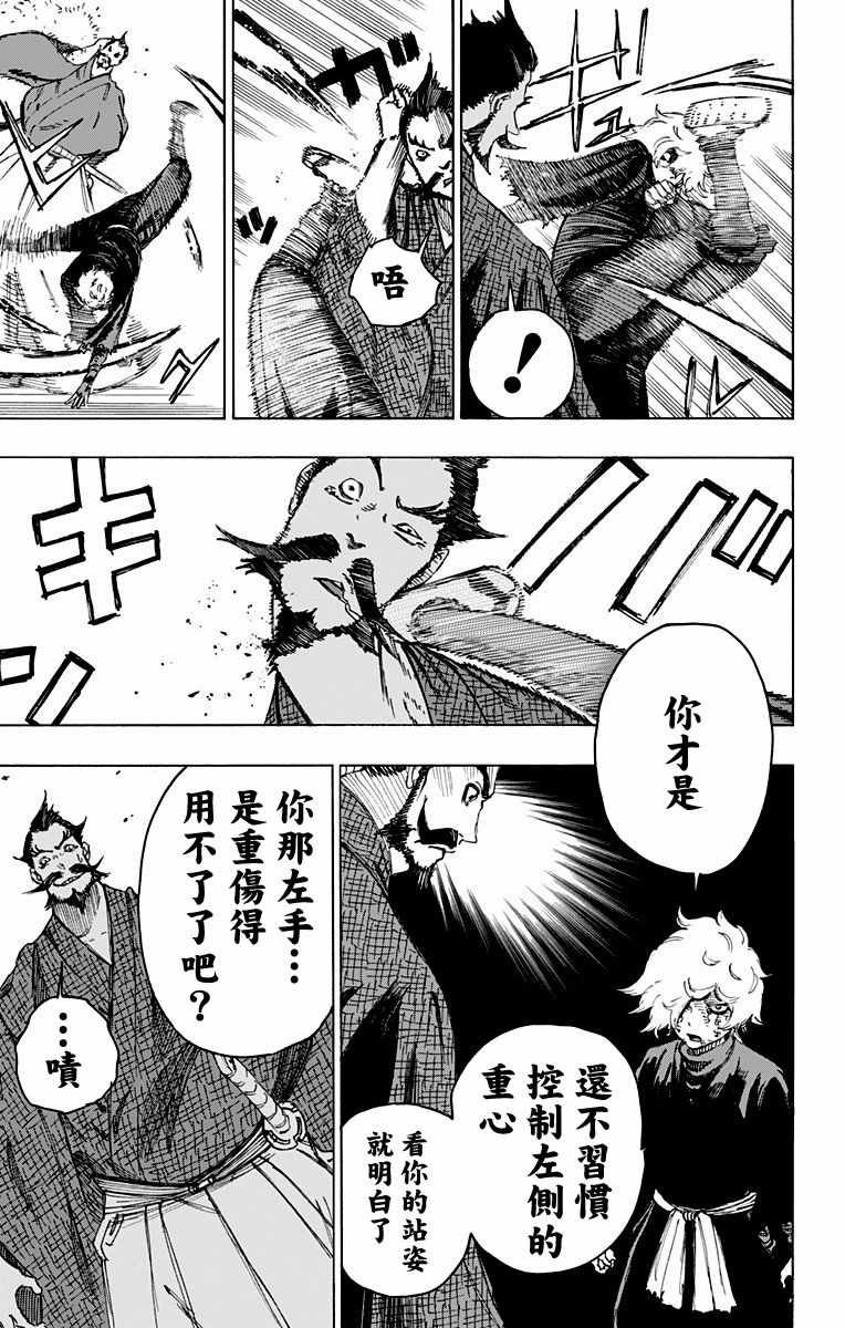 第27话