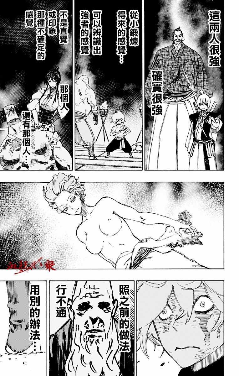 第27话