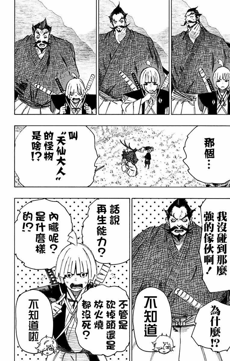 第27话