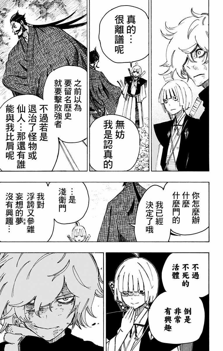 第27话